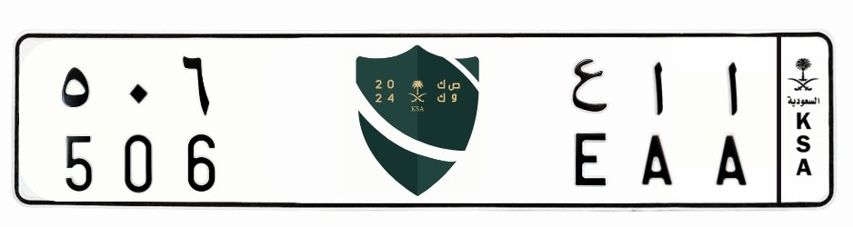 لوحة ا ا ع 506